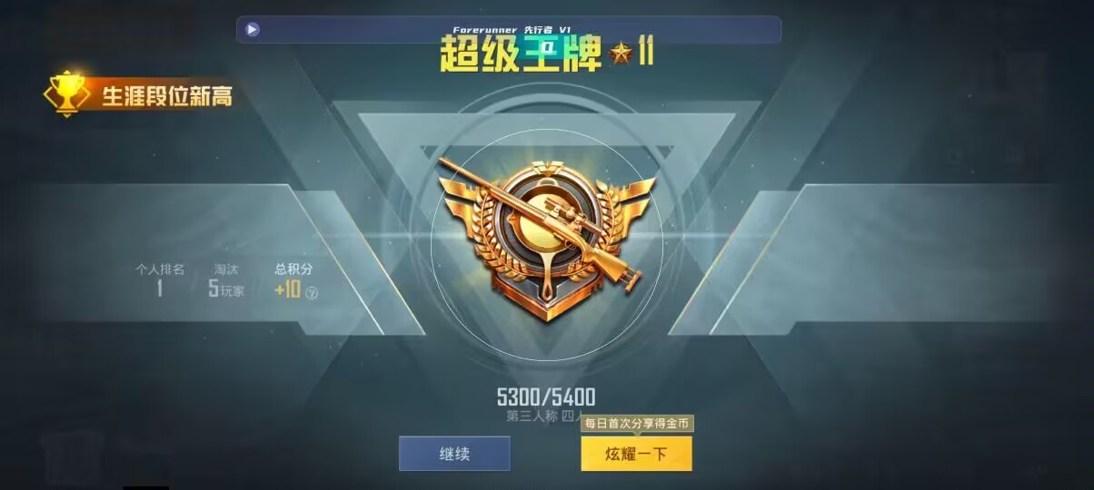 和平精英先行者透视直装 - 和平精英鸡仙辅助2.0辅助预览图